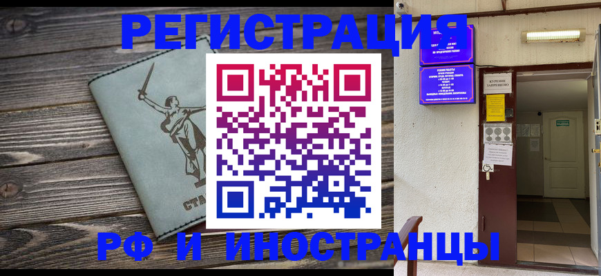 прописка для кредита в России