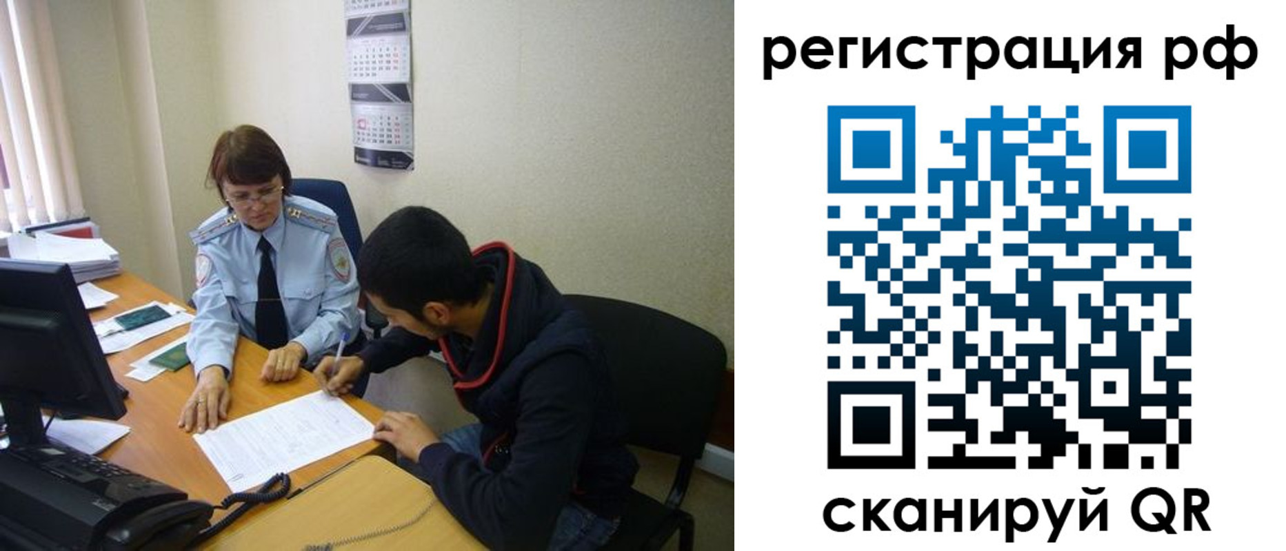 временная регистрация для школы в России