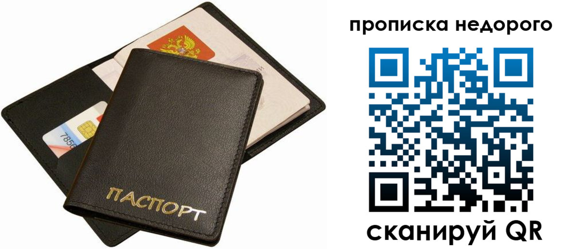 временная регистрация поиск в России