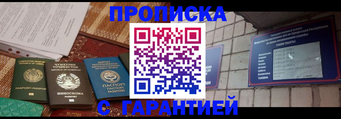 временная регистрация законно в России