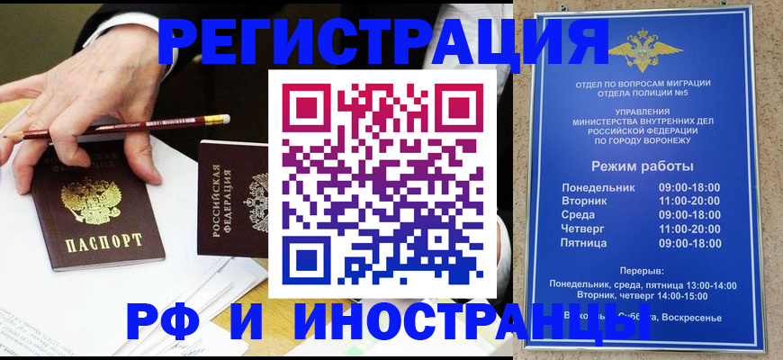 пропишу в квартире в России
