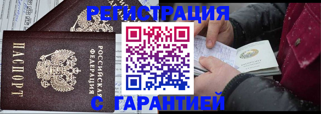 временная регистрация 2025 в России
