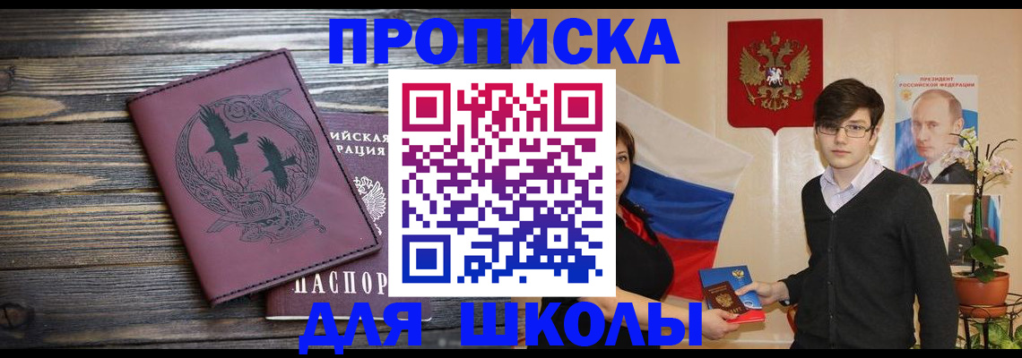 временная регистрация поиск в России