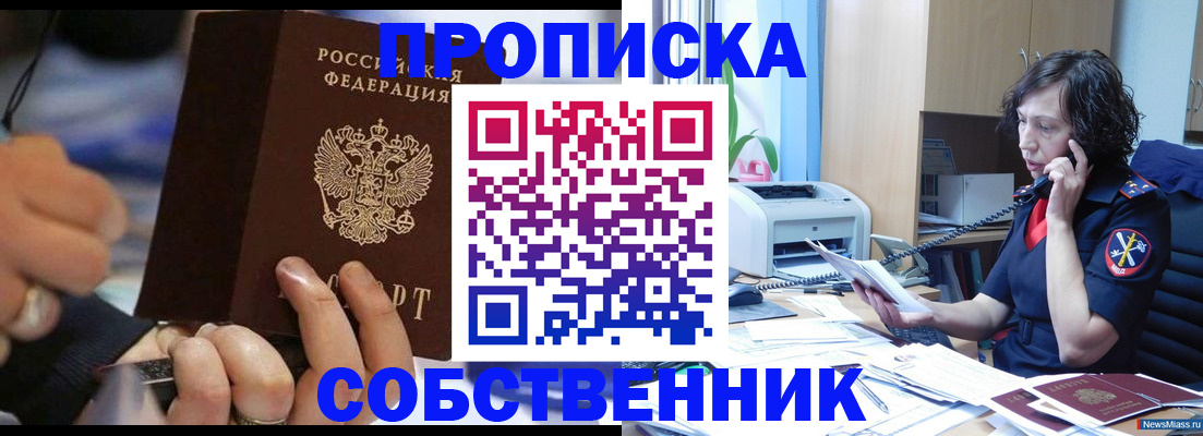 временная регистрация законно в России